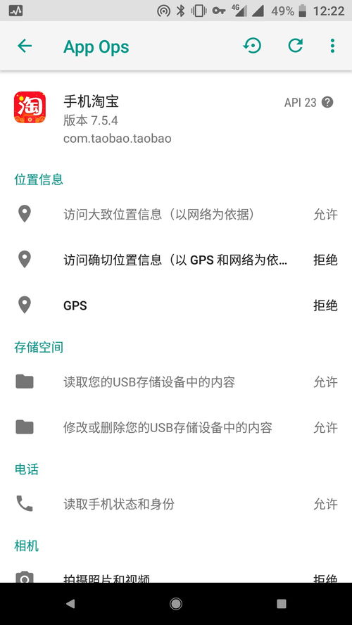 安卓禁止更新系统应用,安卓手机禁止系统应用更新的实用技巧