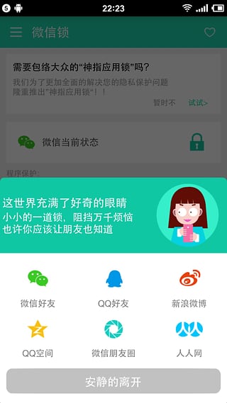 安卓系统微信加密软件,安全与隐私的双重守护
