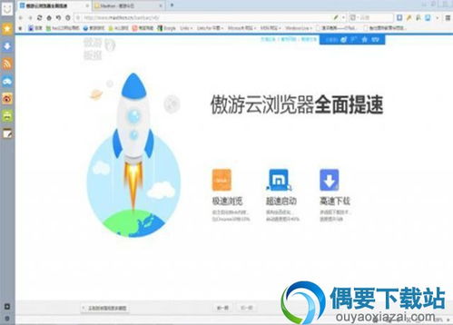 云浏览器,引领未来网络浏览体验的革新之作