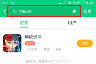 安卓预约游戏app,畅享未来游戏盛宴