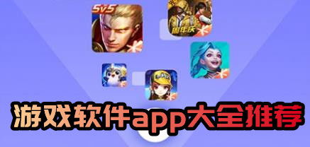 安卓游戏前10,畅玩无限