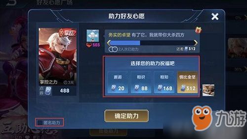 王者荣耀心愿点有什么用,心愿点助力梦想成真