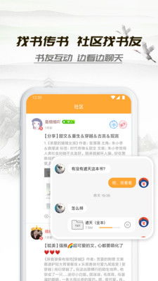 小书亭下载苹果版,随身携带的数字图书馆之旅