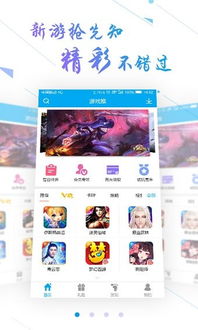 游戏推下载安卓,下载新体验