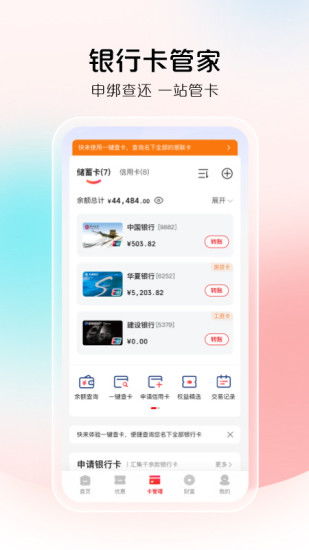 云闪付下载安装,便捷支付生活一步到位