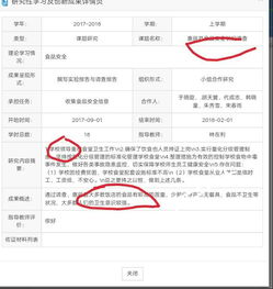 山东省综合素质评价平台登录入口,登录指南与操作须知
