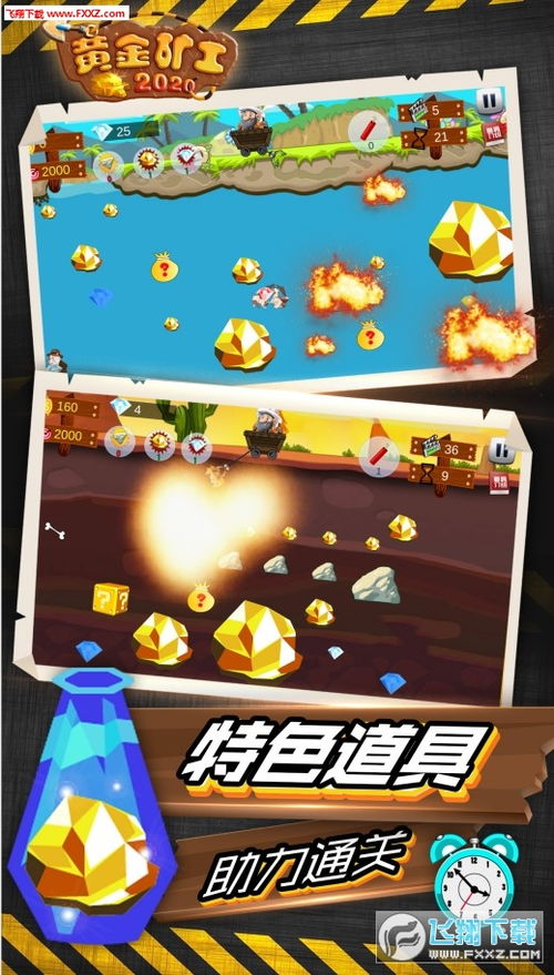 安卓挖金子游戏,财富梦想一触即发