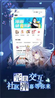 严选漫画免费漫画,畅享全网热门漫画盛宴