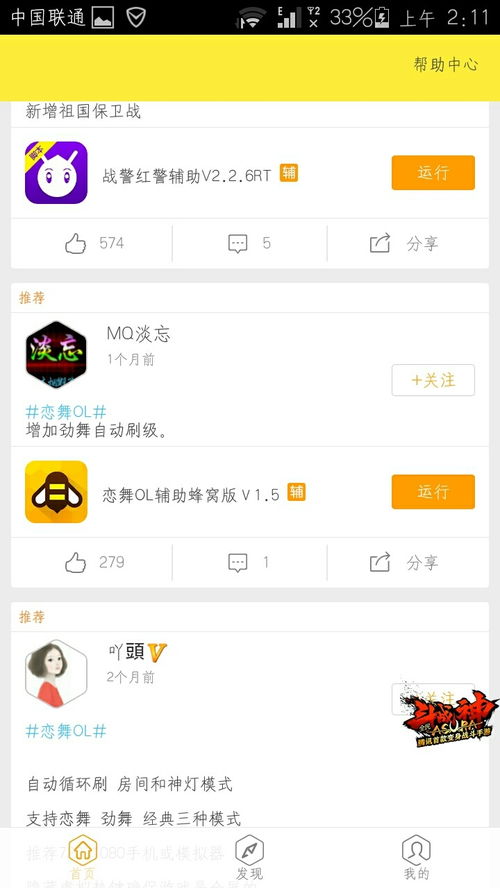 安卓游戏密码大全,解锁游戏乐趣的密钥宝典