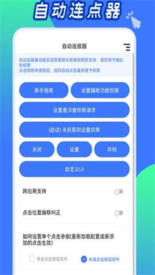 安卓游戏自动连点,畅享游戏乐趣