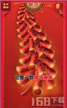 鞭炮音效,鞭炮音效的魅力与传承