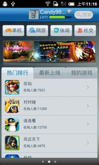 qq游戏大厅网页游戏 安卓,尽享QQ游戏大厅网页游戏盛宴