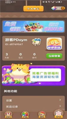 皮肤游戏app安卓版,免费兑换热门皮肤——皮肤游戏app安卓版体验指南