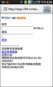 天翼189邮箱,智慧生活新伙伴