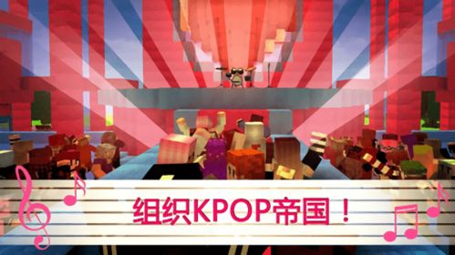 kpop游戏安卓免费,安卓免费游戏带你领略韩流魅力
