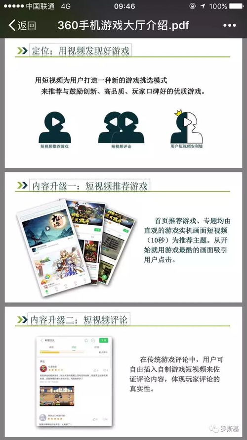 安卓游戏渠道费,揭秘行业潜规则与盈利真相