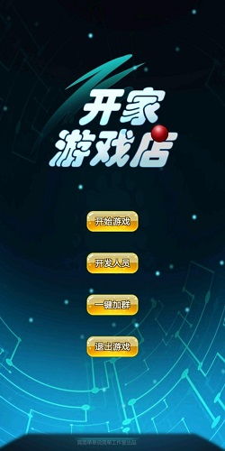 游戏店安卓版,安卓版游戏商店解决方案深度解析