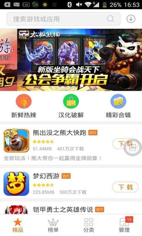 安卓游戏版本介绍,畅享魔幻世界