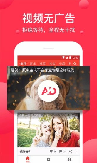 西瓜视频最新版本下载,无广告体验