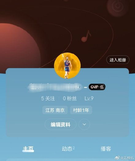 网易云8级听了多少歌,网易云听歌数背后的音乐故事