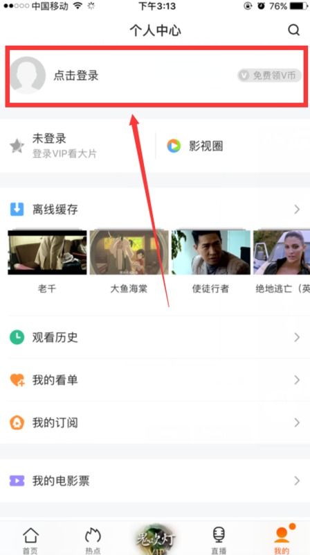 腾讯视频怎么手机号码登陆会员,畅享海量影视资源！