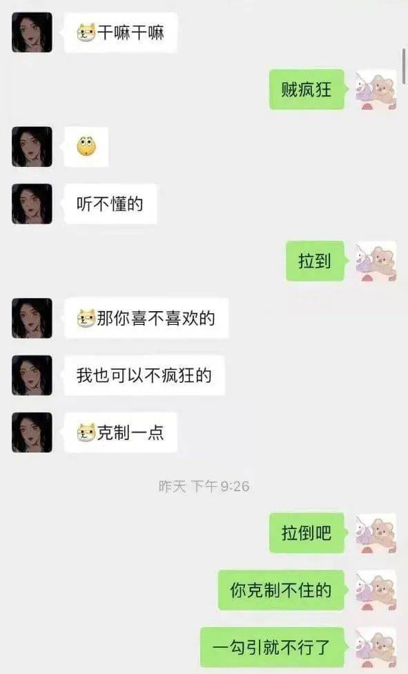 私密聊天,情感纠葛背后的真实故事