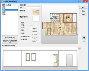 室内设计软件,创意与技术的完美融合