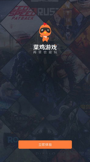 菜鸡游戏安卓,畅享欢乐时光