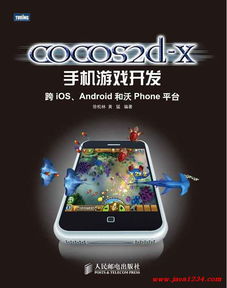 游戏开发安卓ios,揭秘安卓与iOS游戏开发的融合之路