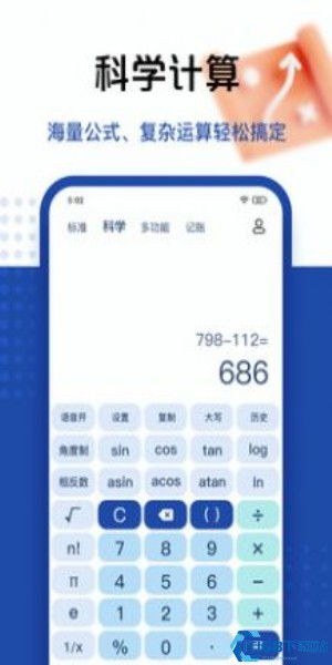 隐藏计算器下载,轻松实现高效计算的秘密武器