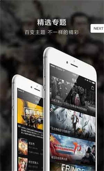 无忧影院,打造一站式观影新体验