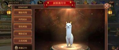 如何获得免费坐骑,揭秘省钱攻略
