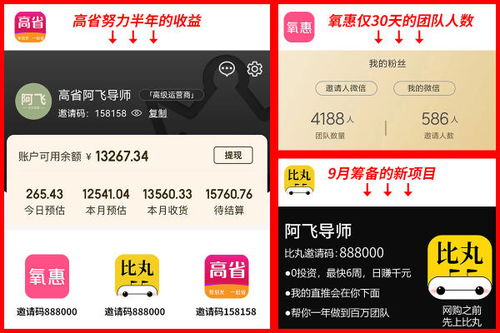 赚钱软件排行榜前十名,揭秘前十名热门应用