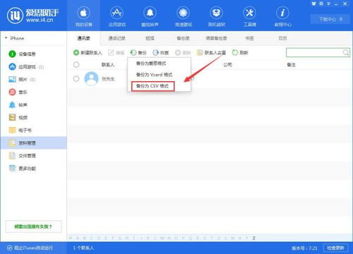 苹果游戏转移安卓软件,一键实现无缝体验