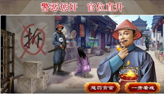 安卓破案剧情游戏,正义再现
