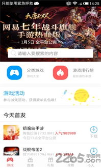 安卓琵琶手机游戏,体验古韵新声