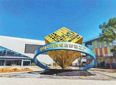 影视工厂,20亿投资打造短剧产业新地标