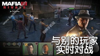 安卓黑手党游戏,尽在指尖