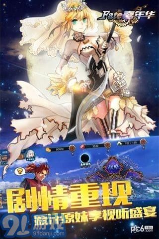 安卓fate游戏下载,安卓Fate游戏下载攻略全解析