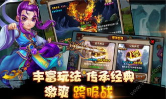 安卓爆装备游戏,装备盛宴
