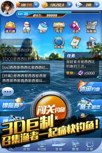 安卓钓鱼破解游戏,揭秘虚拟海洋中的财富密码