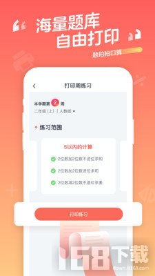 题拍拍下载,便捷学习与娱乐新体验