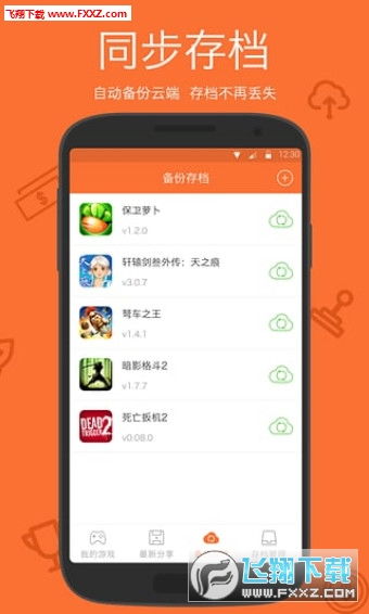 手机 安卓 游戏 存档,探索手机游戏世界的秘密宝库