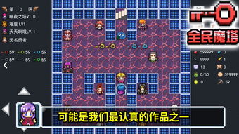 安卓魔塔游戏大全,探索无尽迷宫的奇幻之旅