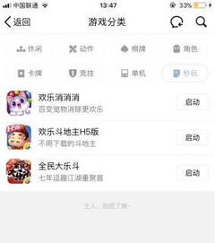 安卓游戏微信区,体验安卓游戏新境界