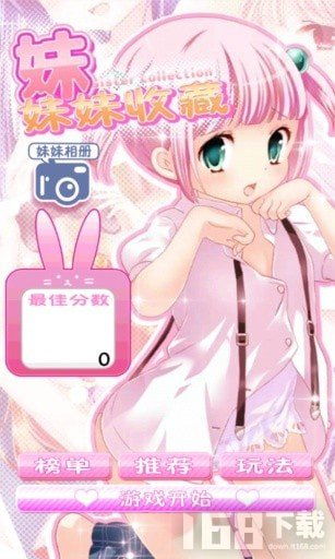 妹妹游戏安卓版下载,带你走进温馨家庭生活