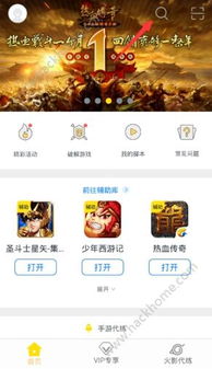 安卓手机游戏辅助器,助力玩家轻松畅游的神秘工具