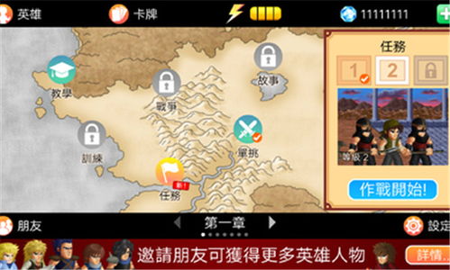 英雄大作战x无限人物版,激战无限可能