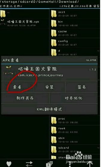 安卓游戏怎么消除锯齿,畅享无阻游戏体验