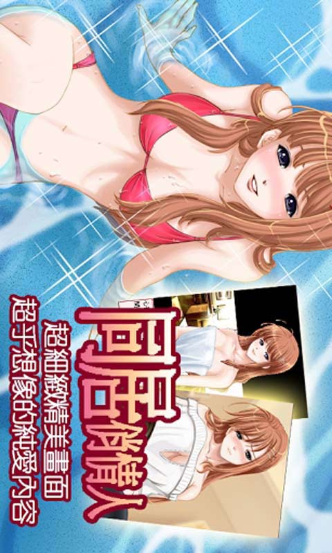 恐怖学校：白色情人节 
